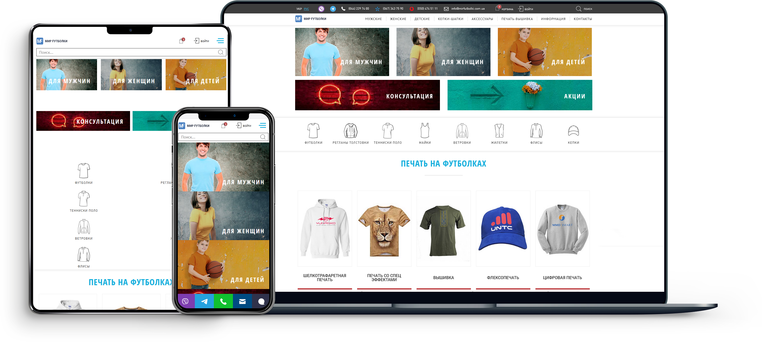 МИР FУТБОЛКИ